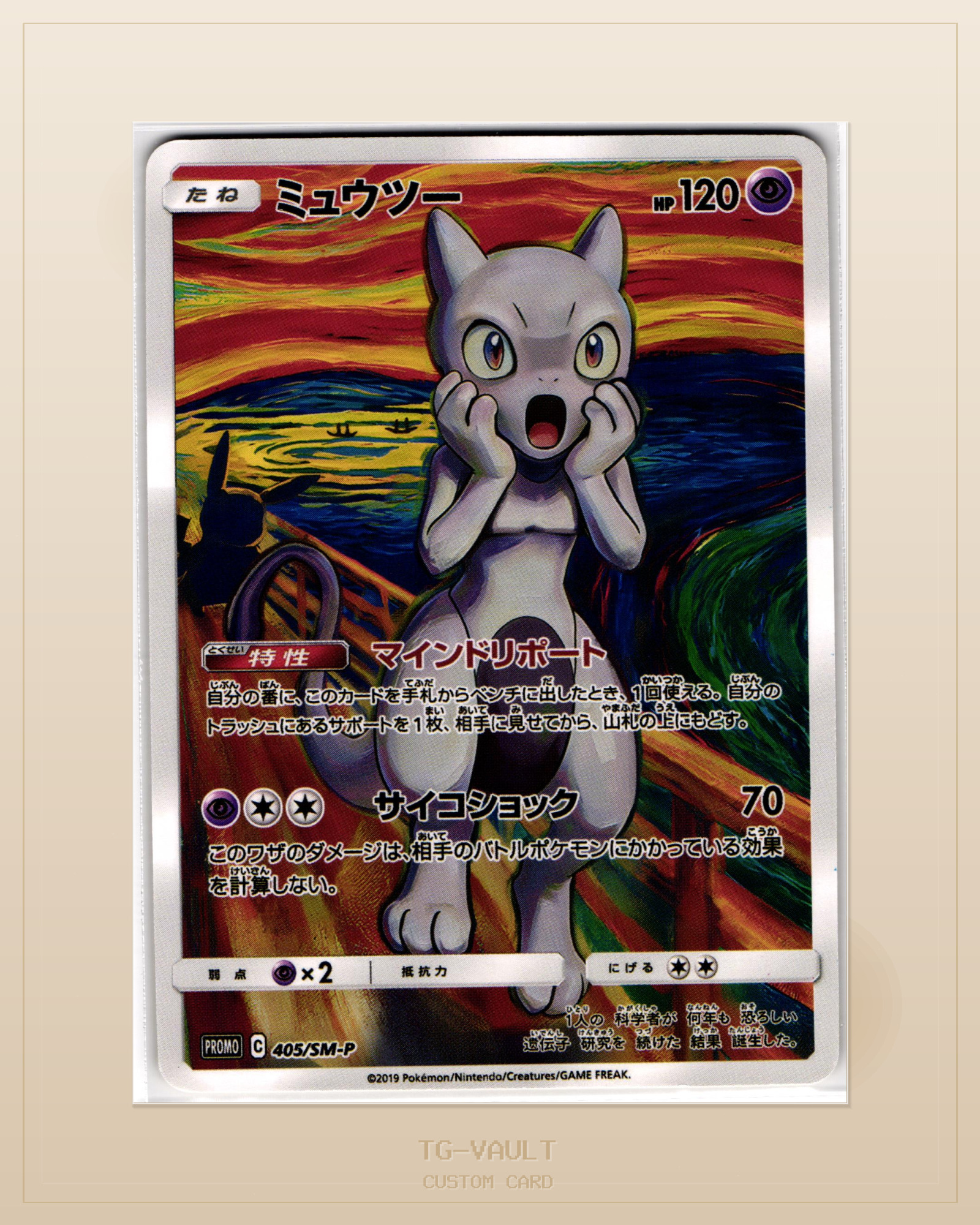 MEWTWO – ARTWORK MEWTWO – ARTWORK – verfügbar bei TG Vault
