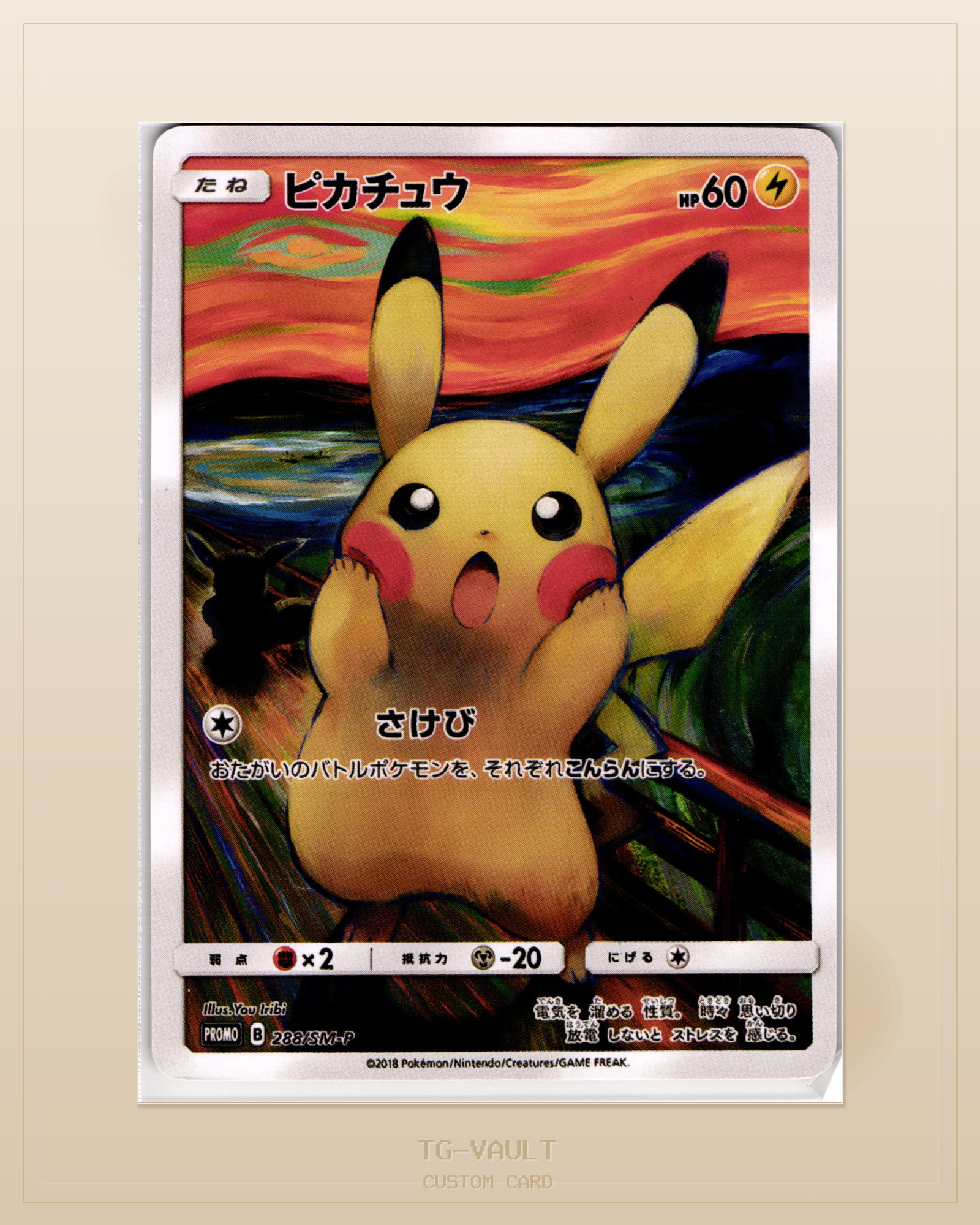 PIKACHU – ARTWORK PIKACHU – ARTWORK – verfügbar bei TG Vault