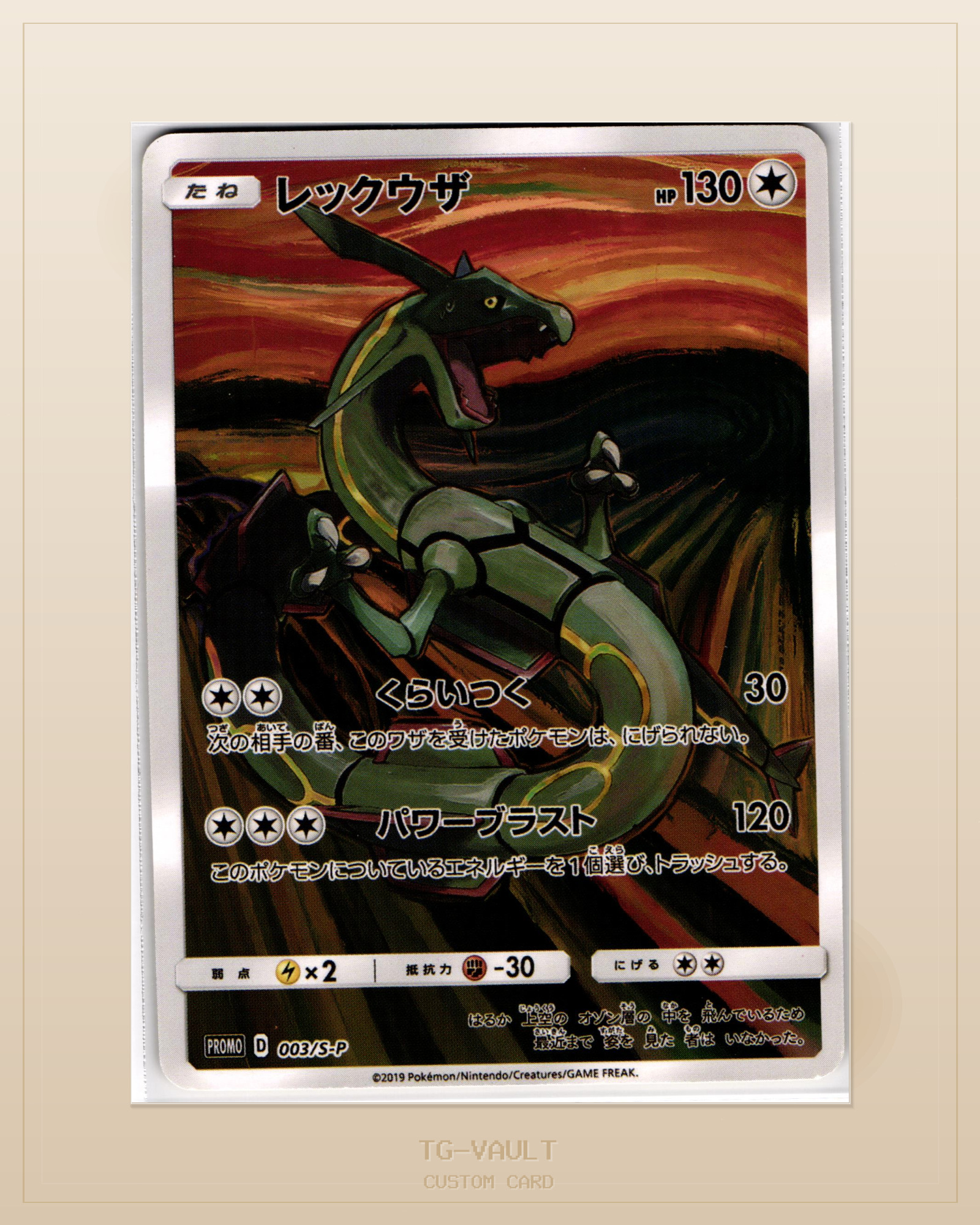 RAYQUAZA – ARTWORK – Custom Card Fan-Art