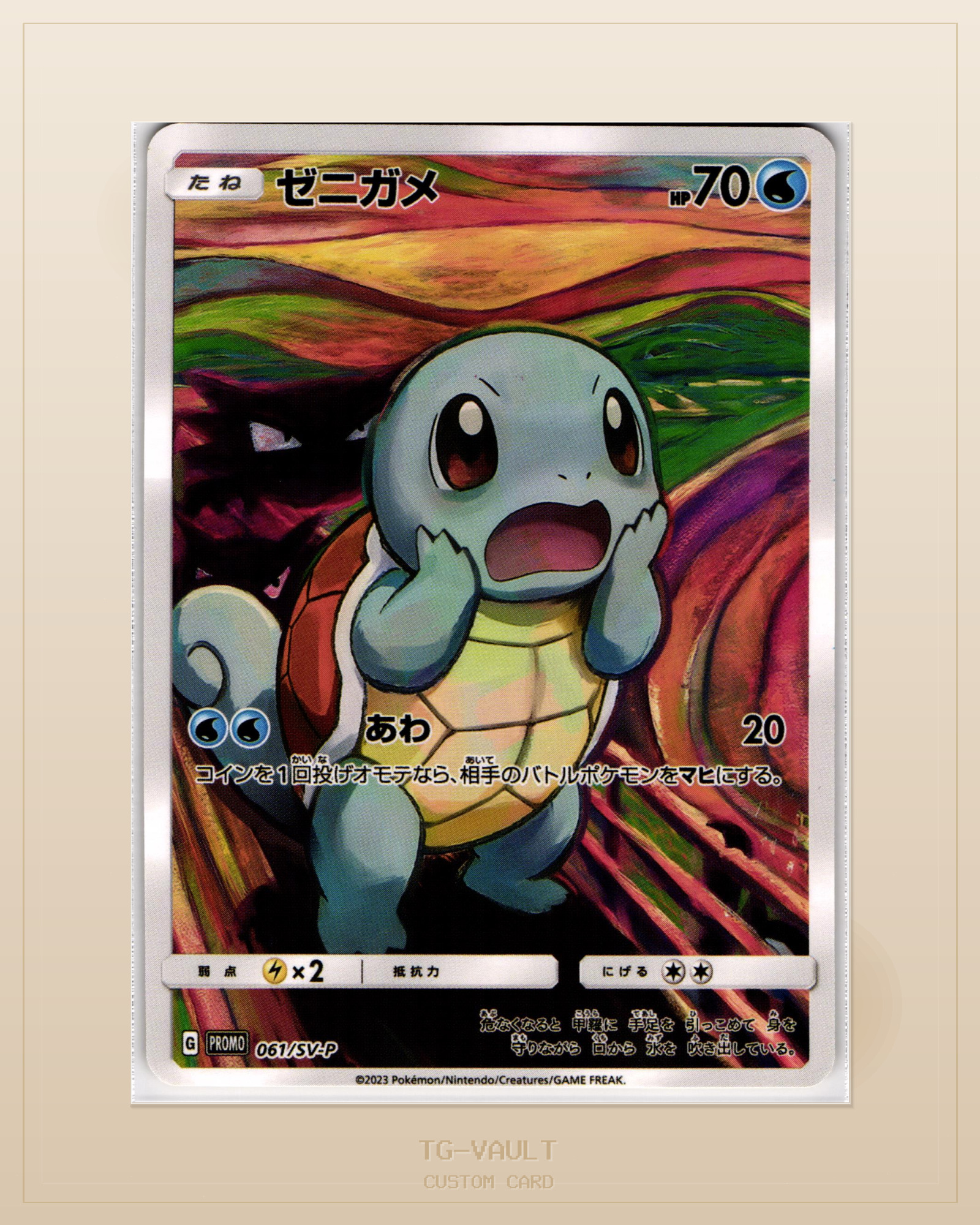 SQUIRTLE – ARTWORK SQUIRTLE – ARTWORK – verfügbar bei TG Vault