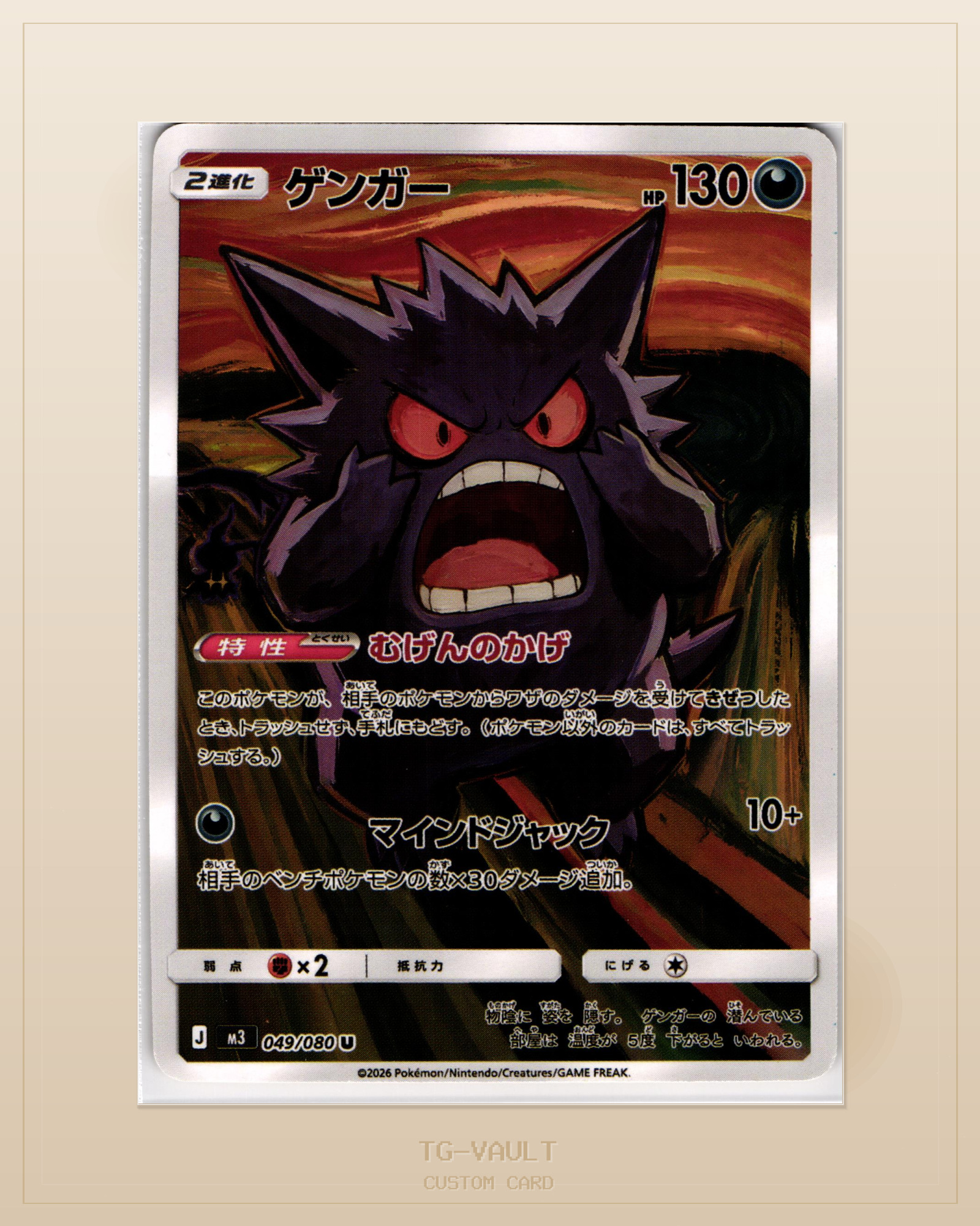 GENGAR – ARTWORK – Custom Card Fan-Art