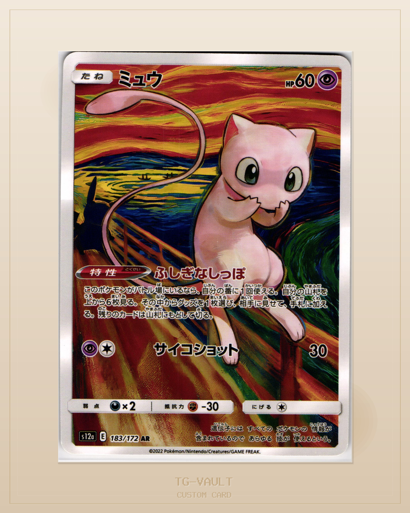 MEW – ARTWORK MEW – ARTWORK – verfügbar bei TG Vault