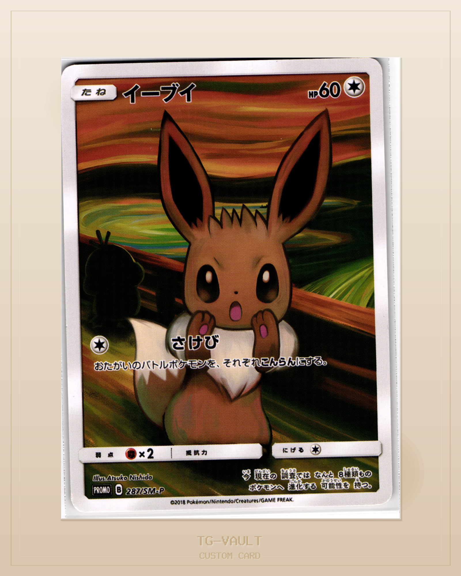 EEVEE – ARTWORK EEVEE – ARTWORK – verfügbar bei TG Vault