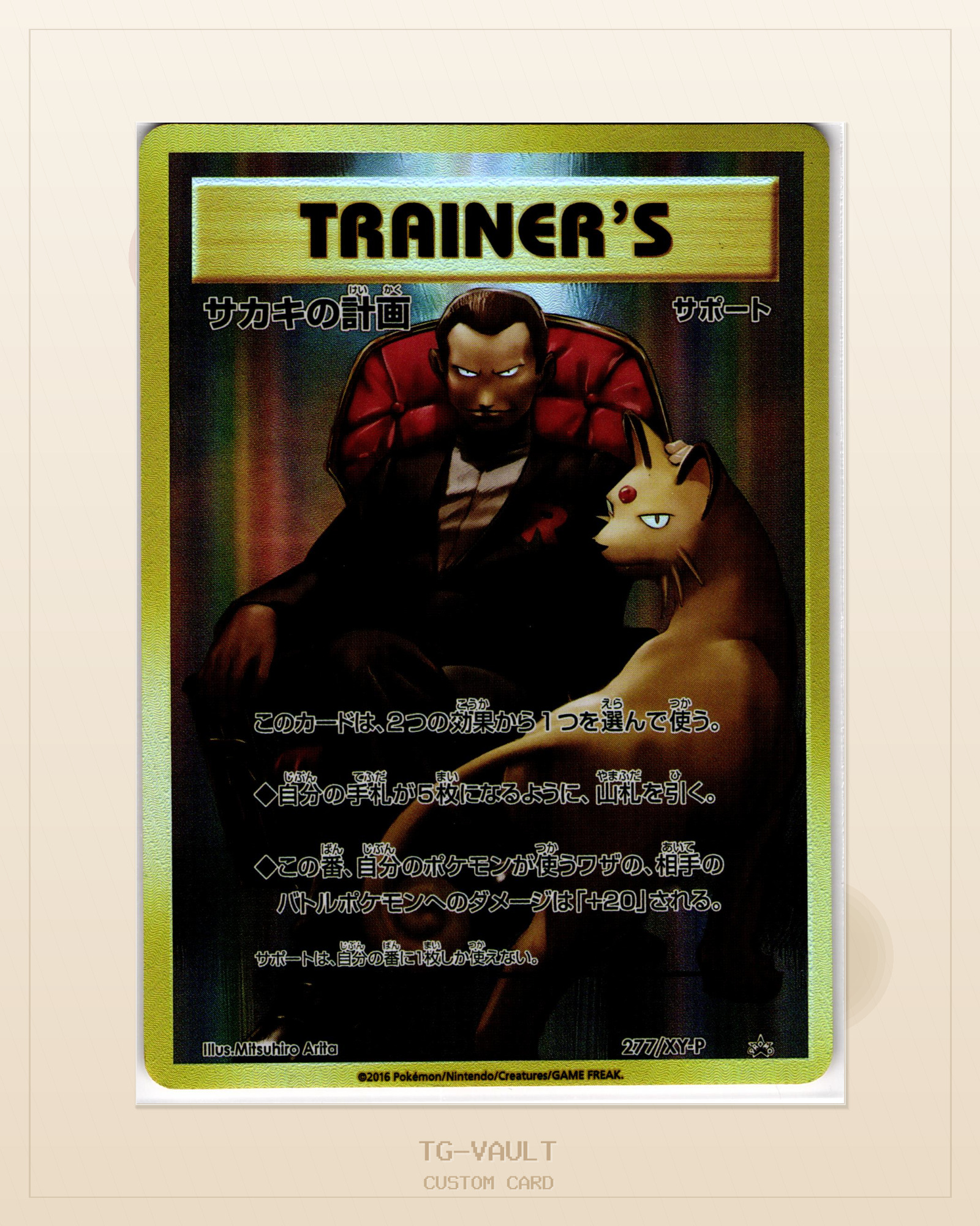 GIOVANNI'S SCHEME – JAPANESE TRAINER PROMO GIOVANNI'S SCHEME – JAPANESE TRAINER PROMO – aktuell ausverkauft bei TG Vault