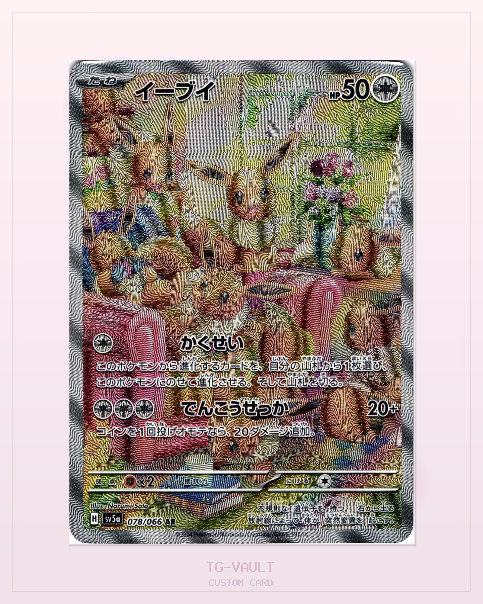 EEVEE-TWILIGHT-COPY – EEVEELUTIONS-TRAINER EEVEE-TWILIGHT-COPY – EEVEELUTIONS-TRAINER – verfügbar bei TG Vault