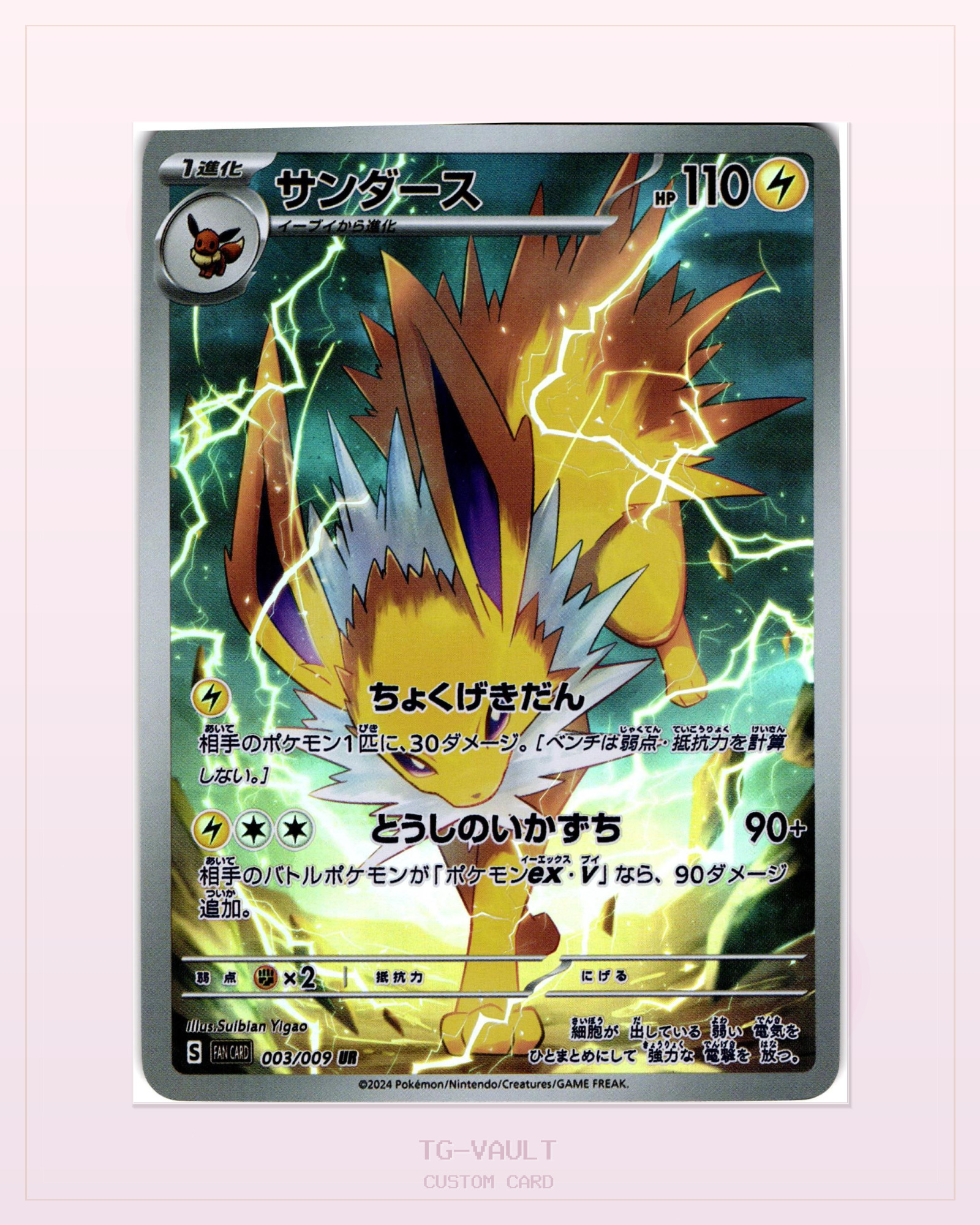 JOLTEON – EEVEELUTION-FULLART JOLTEON – EEVEELUTION-FULLART – verfügbar bei TG Vault