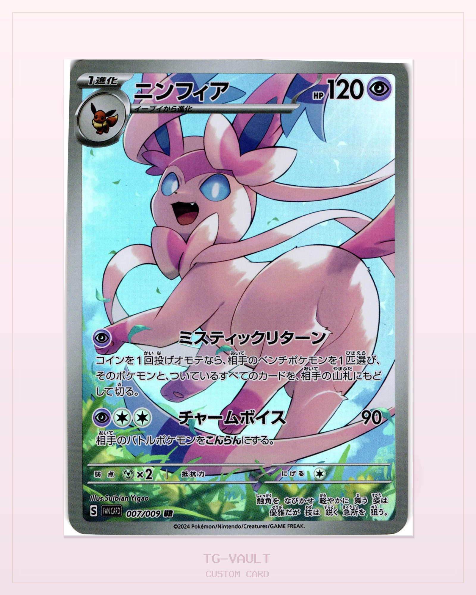 SYLVEON – EEVEELUTION-FULLART SYLVEON – EEVEELUTION-FULLART – aktuell ausverkauft bei TG Vault