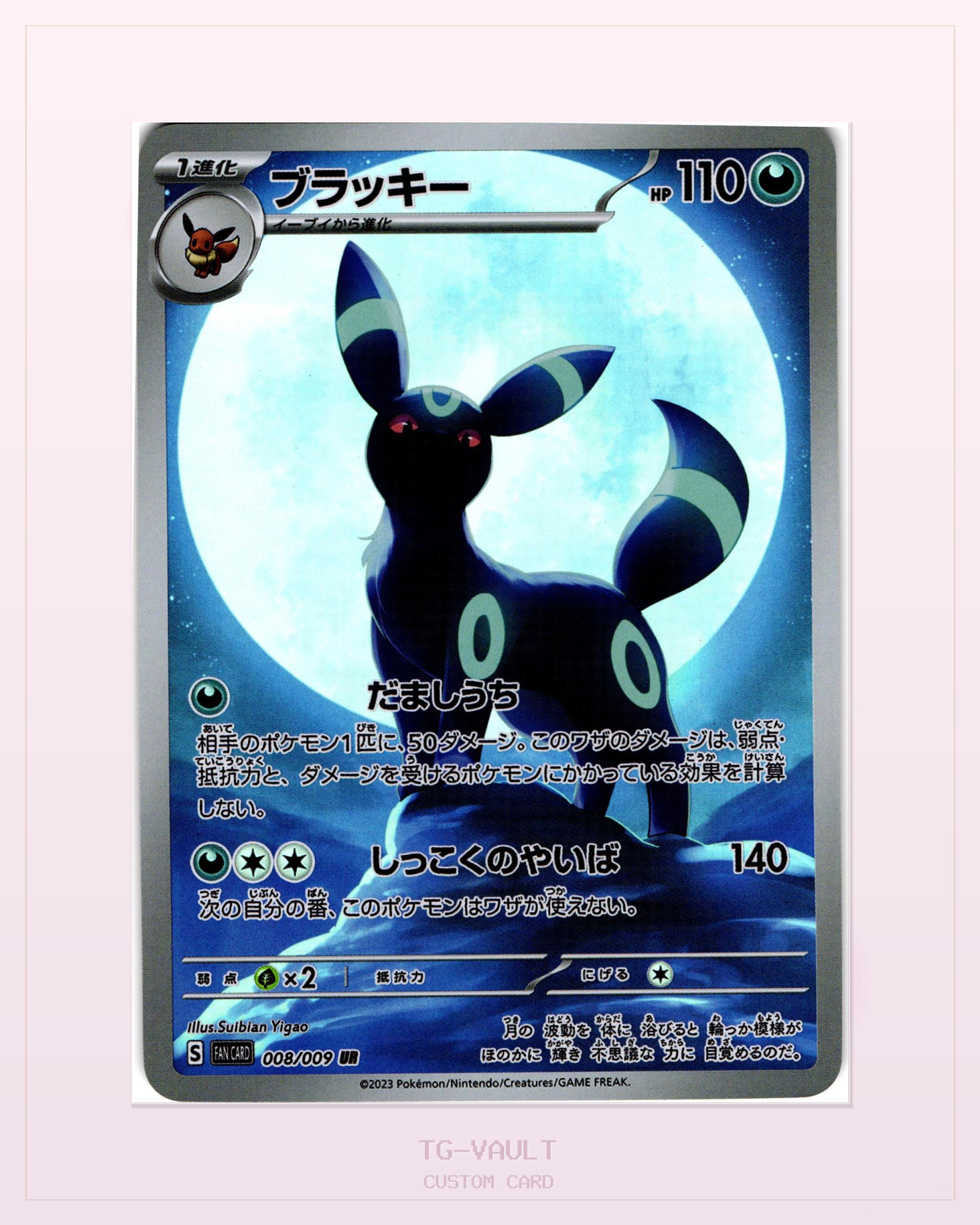 UMBREON – EEVEELUTION-FULLART UMBREON – EEVEELUTION-FULLART – aktuell ausverkauft bei TG Vault