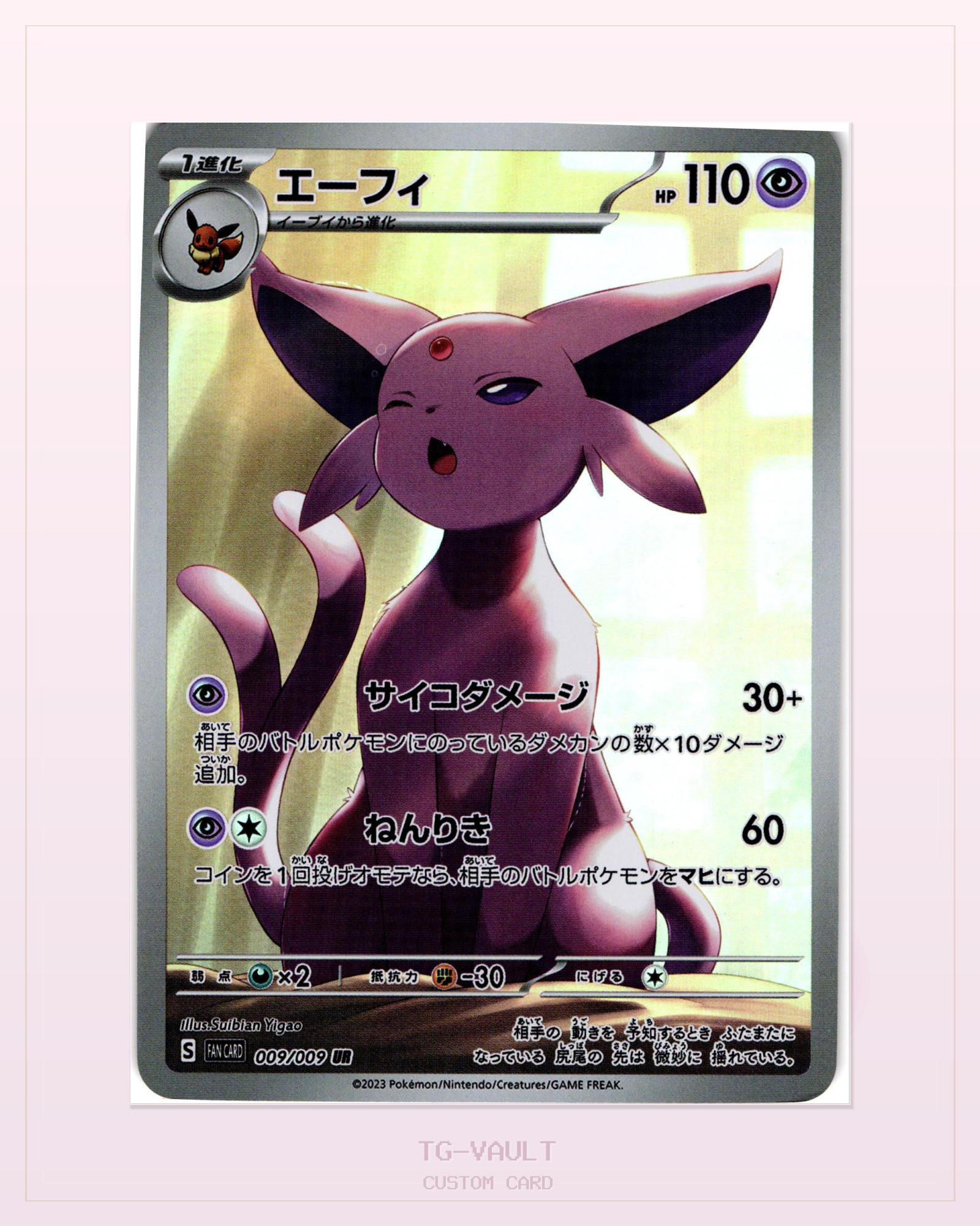 ESPEON – EEVEELUTION-FULLART ESPEON – EEVEELUTION-FULLART – verfügbar bei TG Vault