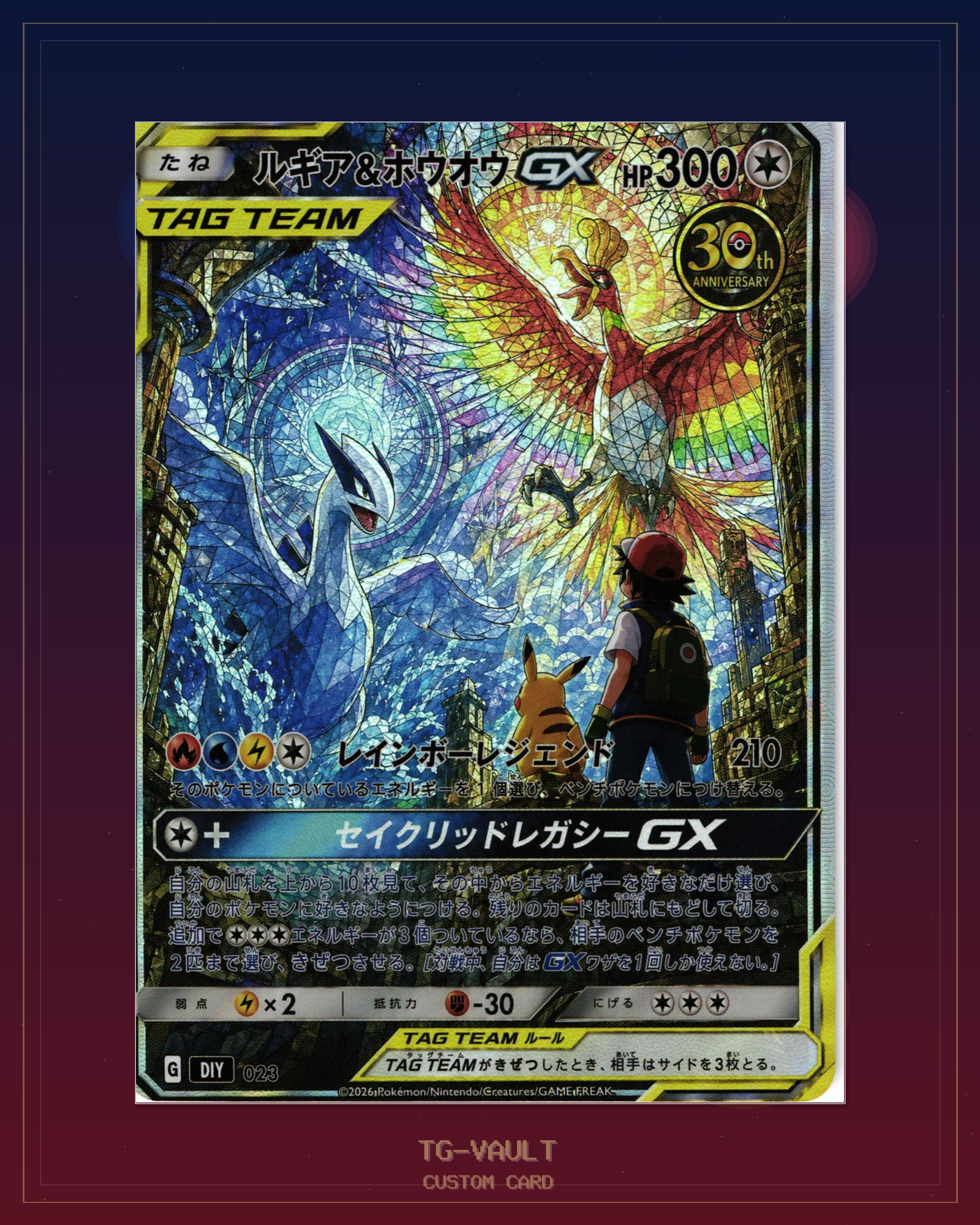 LUGIA & HO-OH GX – 30TH ANNIVERSARY LUGIA & HO-OH GX – 30TH ANNIVERSARY – aktuell ausverkauft bei TG Vault