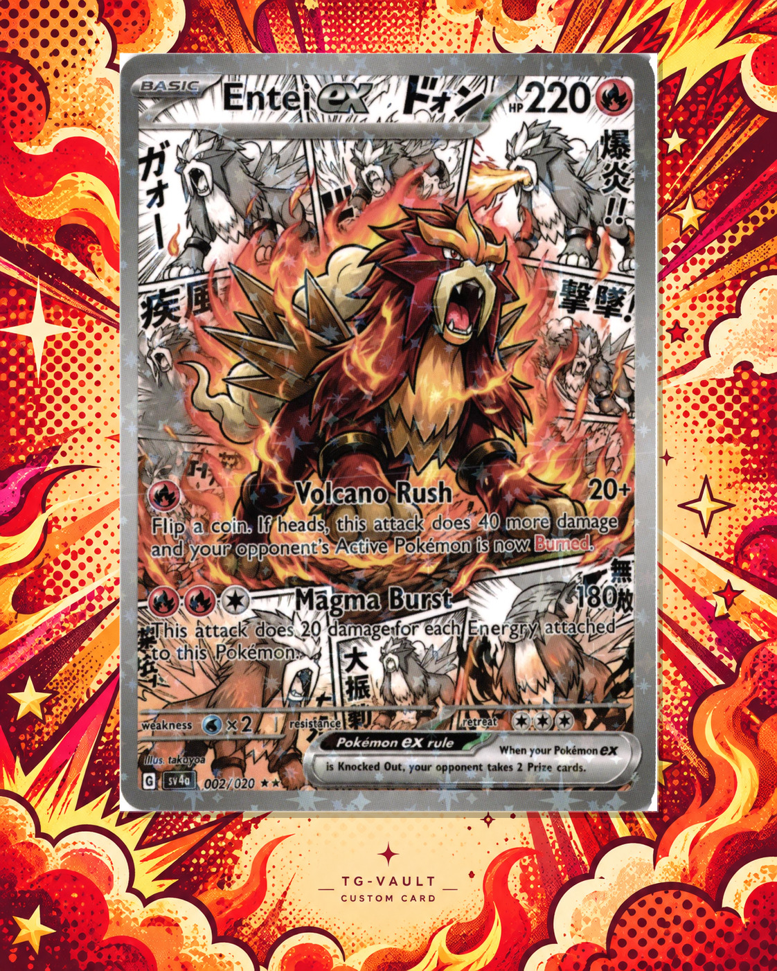 ENTEI EX – COMIC ENTEI EX – COMIC – verfügbar bei TG Vault