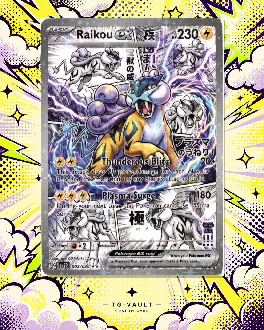 RAIKOU EX – COMIC – verfügbar bei TG Vault