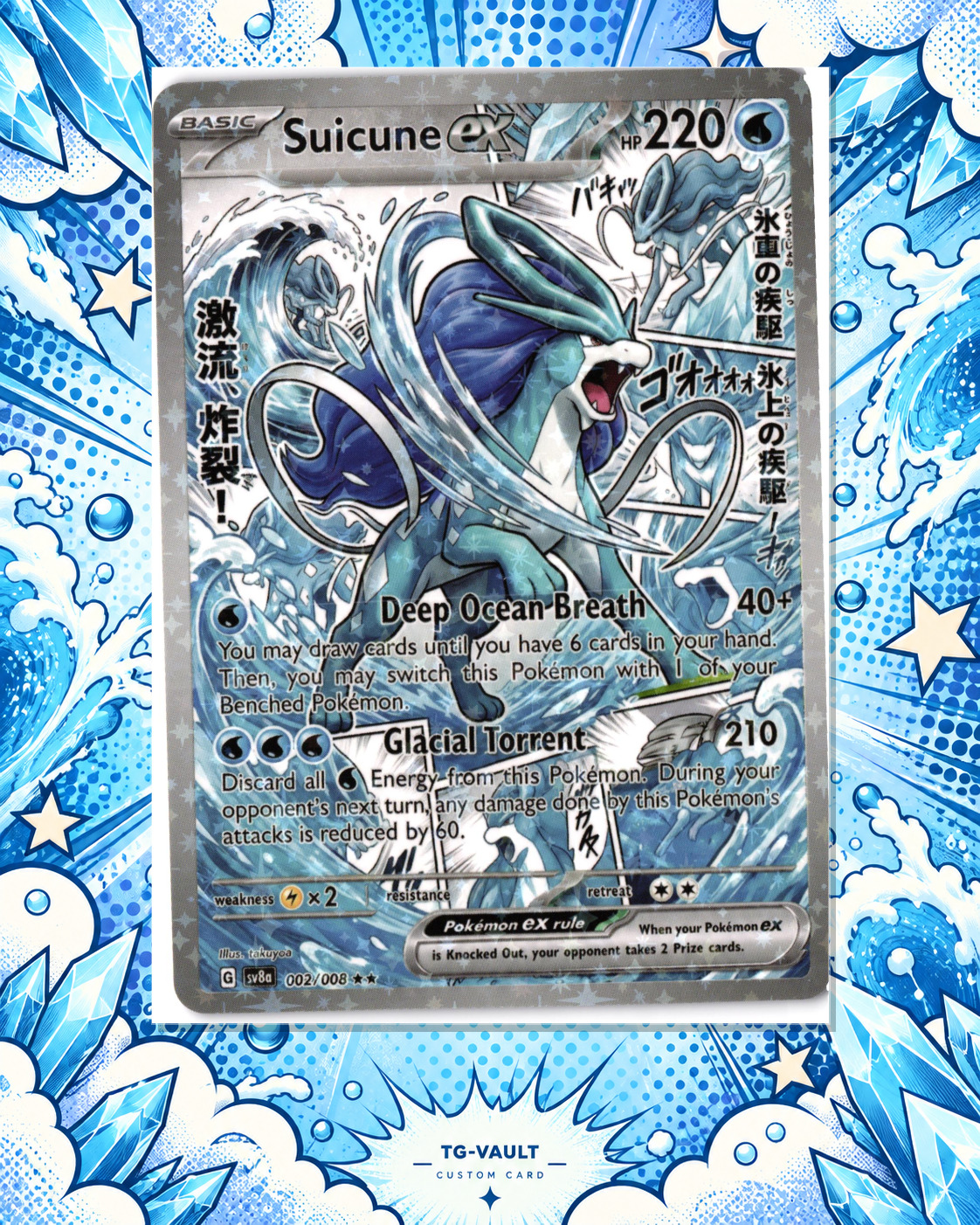SUICUNE EX – COMIC SUICUNE EX – COMIC – verfügbar bei TG Vault