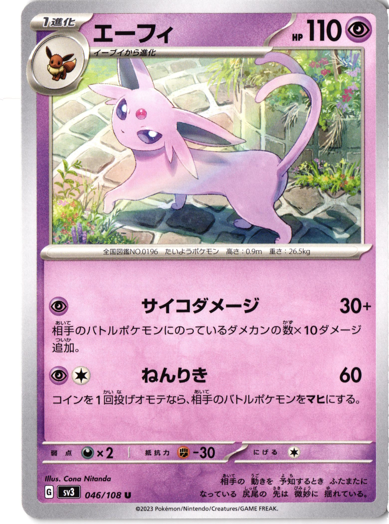 Eigener Scan: Espeon 046/108 – Ruler of the Black Flame